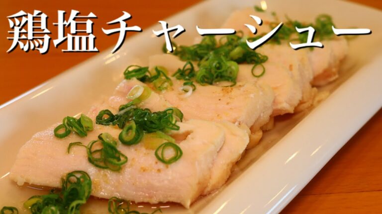 鶏塩チャーシュー News Wacoca Japan People Life Style 鶏塩チャーシュー News Wacoca Japan People Life Style