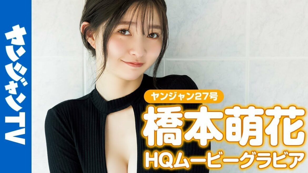 高画質メイキング可愛すぎるウーバーイーツ配達員兼社長令嬢橋本萌花ちゃんの過激で素敵な好きに没入密着グラビア公式