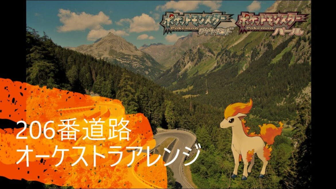 【ポケモンDPt】206番道路・なぞのばしょ（オーケストラアレンジ）／Route 206【Pokemon DPt】 (Orchestral Cover)