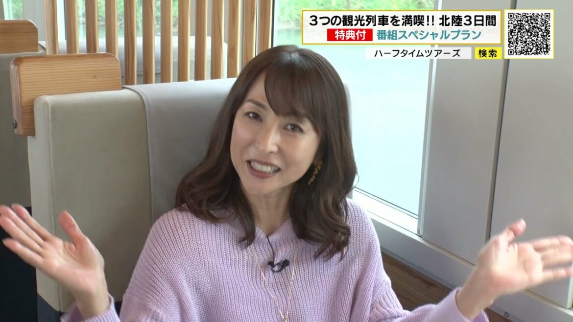 北陸の海の幸と個性あふれる３つの観光列車旅
