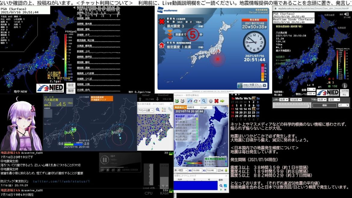 【緊急地震速報】2021/07/16 20:50発生 八丈島近海 M4.4 最大震度2