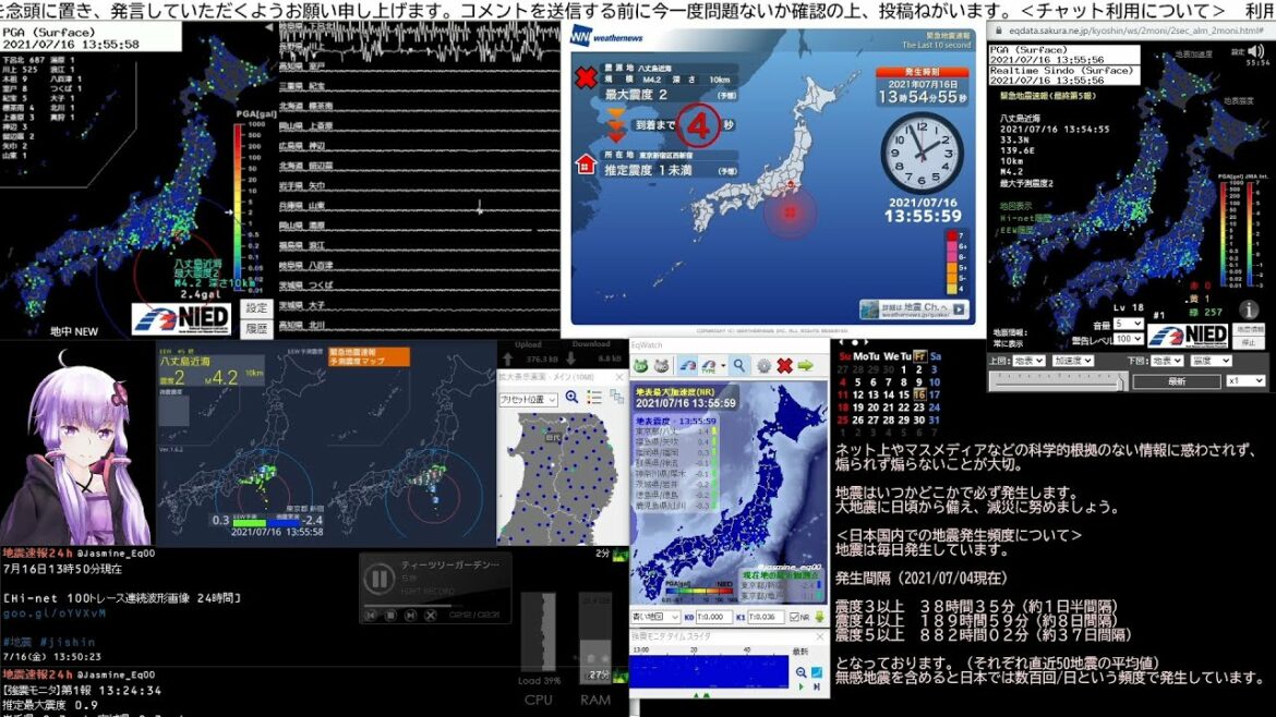 【緊急地震速報】2021/07/16 13:55発生 八丈島近海 M4.2 最大震度2 ほか7地震
