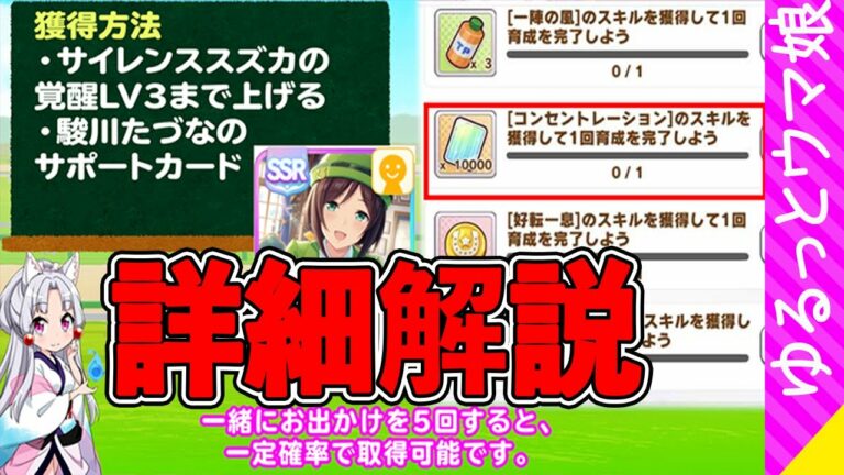 ウマ 娘 努力 の 天才