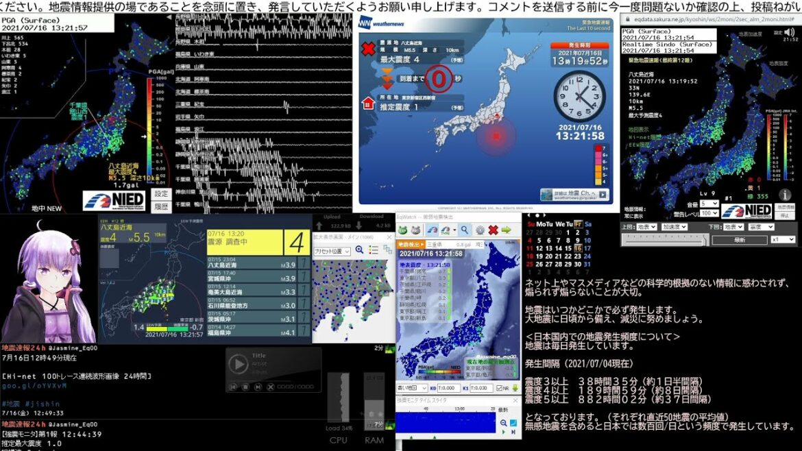 【緊急地震速報】2021/07/16 13:20発生 八丈島近海 M5.5 最大震度4 ほか1地震