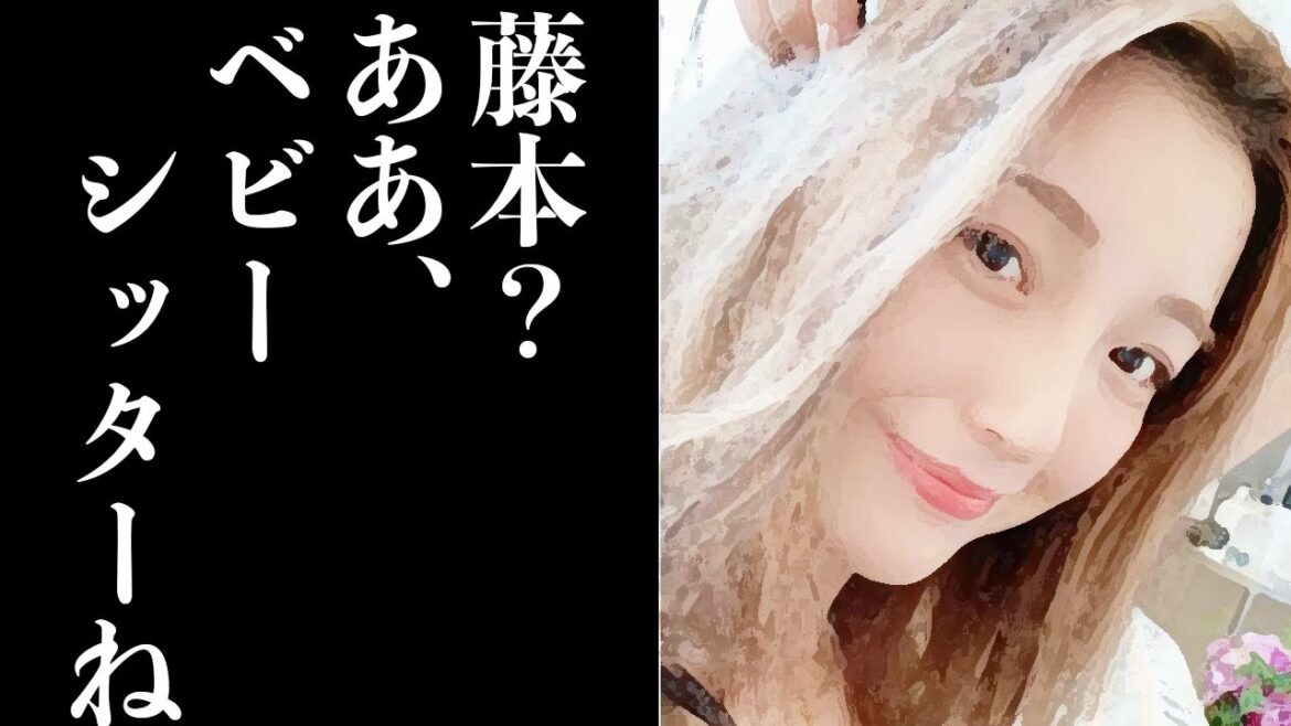【衝撃】木下優樹菜、藤本敏史を”ベビーシッター扱い”　Jリーガーとの交際宣言で業界内に衝撃！