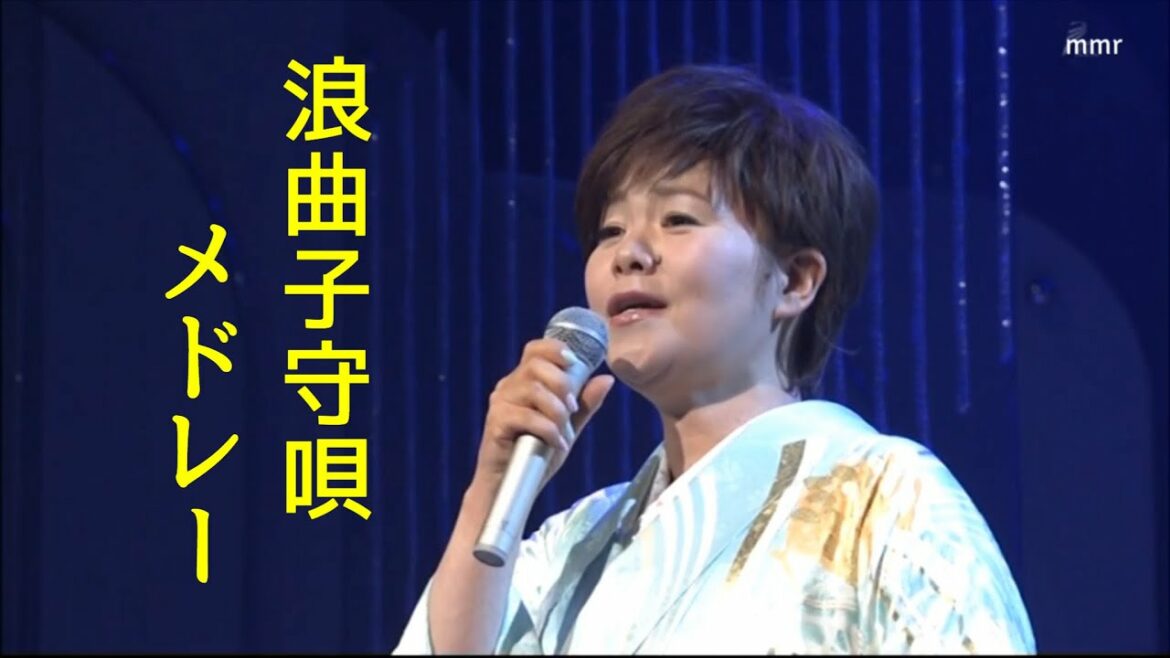 島津亜矢　浪曲子守唄〜メドレー　2014