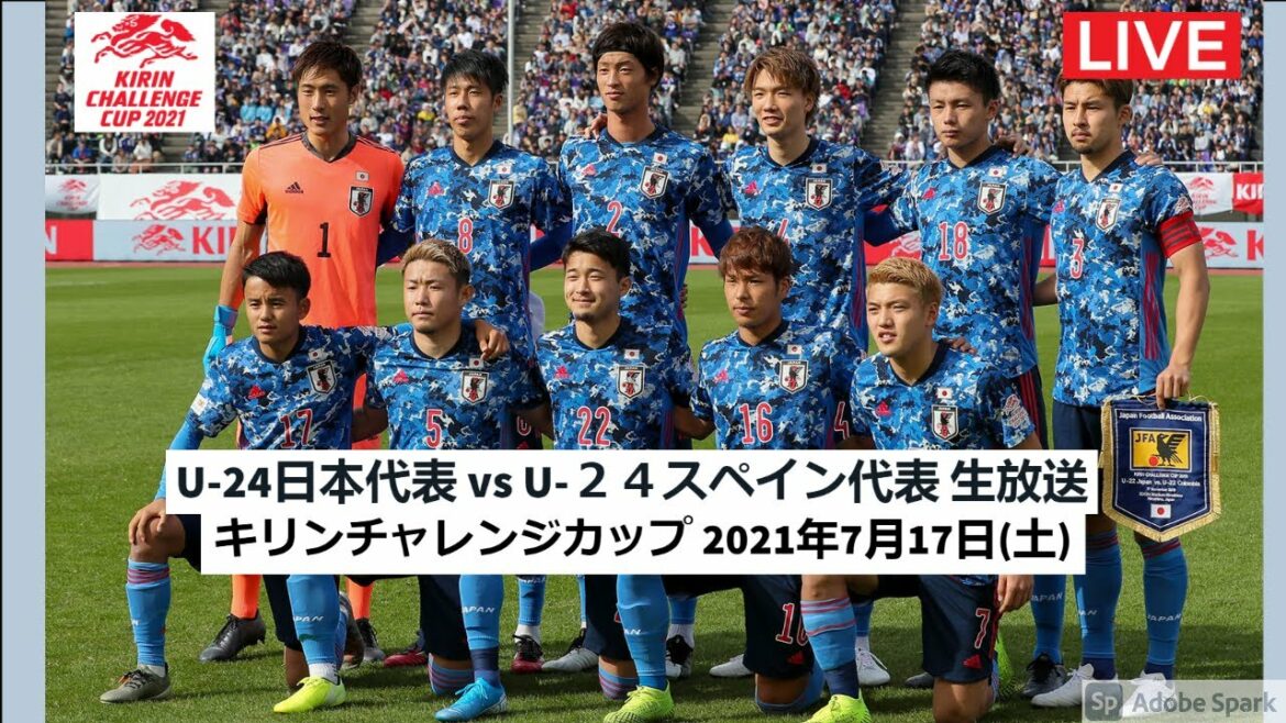 🟢【ライブ】サッカーＵ−２４日本代表 VS サッカーＵ−２４スペイン代表 生放送