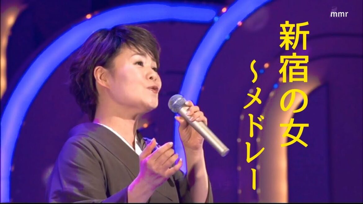 島津亜矢　新宿の女〜メドレー　2012