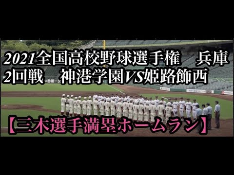 野球 比 敦賀 気 プロ 敦賀気比高校野球部メンバー2022！出身中学や注目選手まで徹底調査