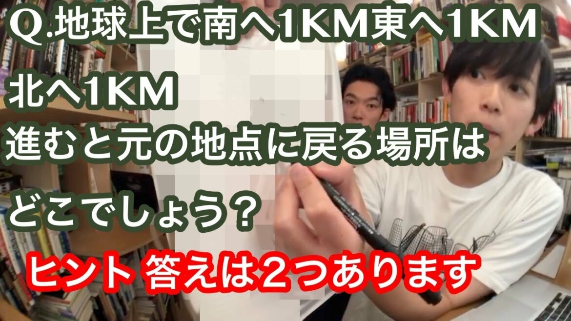 ビルゲイツに挑戦！Microsoft採用問題！と解説 暇つぶしにどうぞ！[メンタリストDaiGo切り抜き]