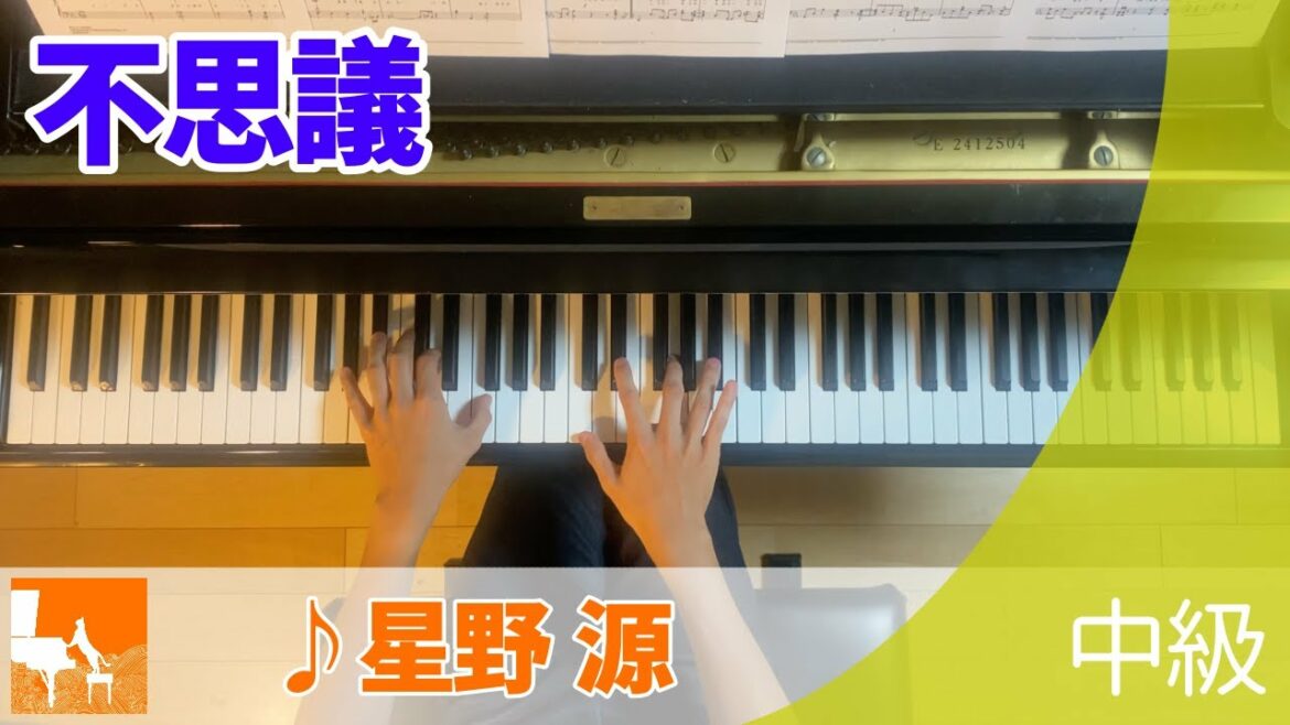 『不思議』ぷりんと楽譜 : 中級 / 星野 源 : TBS系火曜ドラマ「着飾る恋には理由があって」主題歌