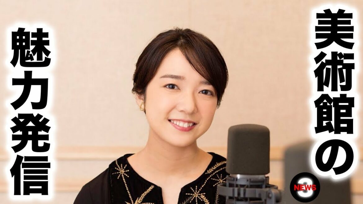 上白石萌音さん！美術館の魅力を声で発信！【世の中の反応】