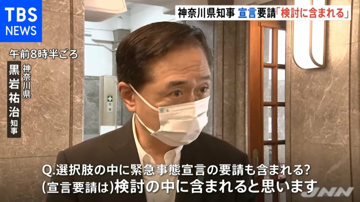 神奈川・黒岩知事 感染者急増で“宣言”要請も きょうにも対応検討