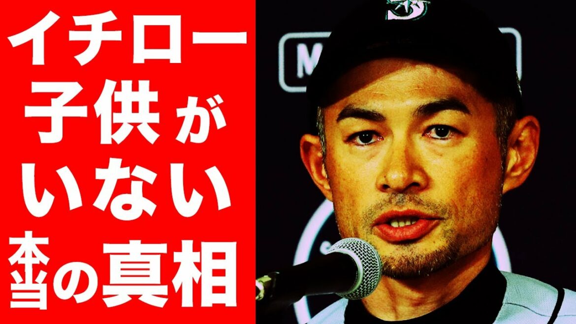 【衝撃】イチローと弓子夫人に子供がいない『本当の理由』に涙...！イチローを父親と絶縁させた確執の真相を調べたら一同驚愕...！
