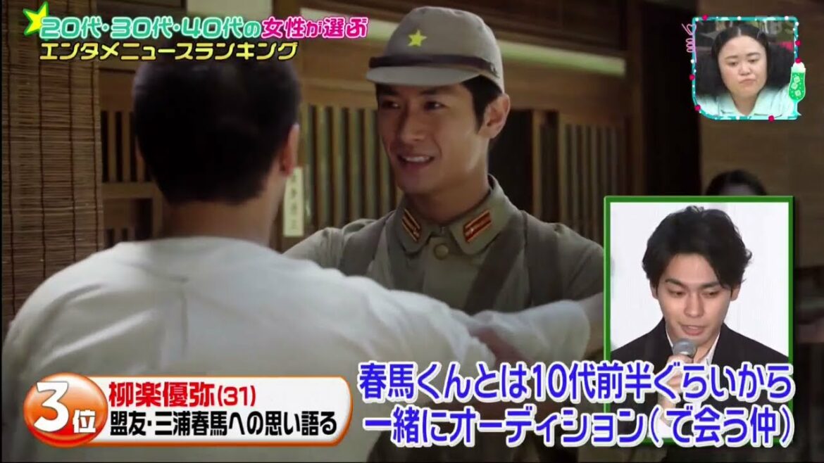 『映画 太陽の子』柳楽優弥(31) 盟友・三浦春馬への思い語る !『王様のブランチ 』