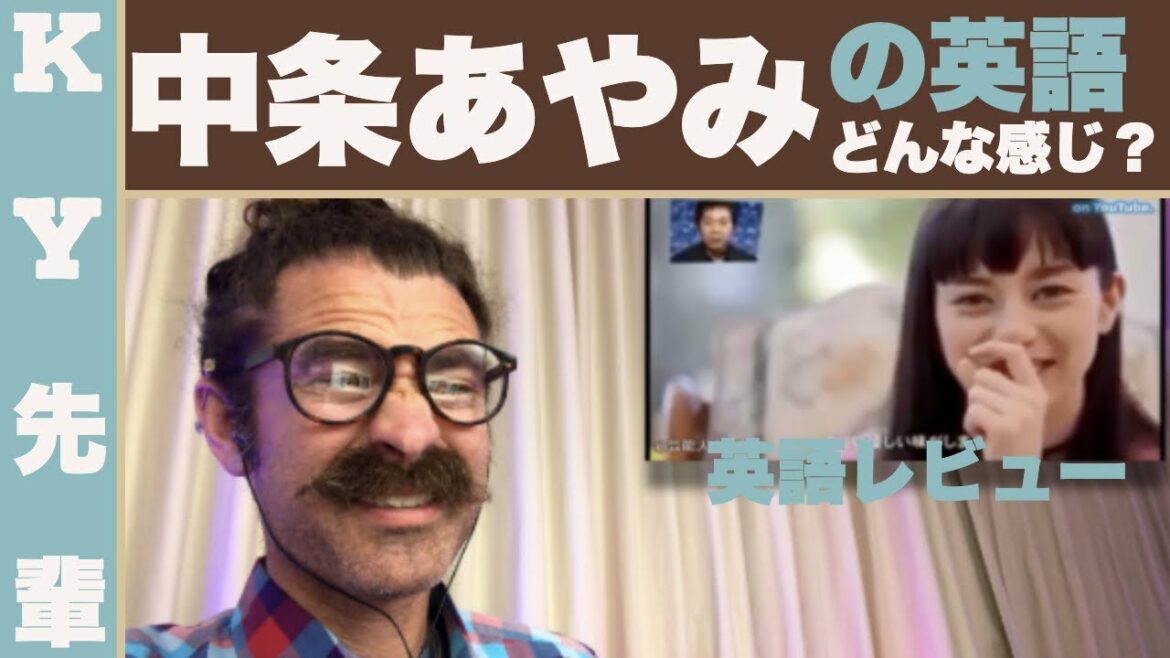 中条あやみの英語、どんな感じでしょ?「英語レビュー」 中条あやみの英語、どんな感じでしょ?「英語レビュー」