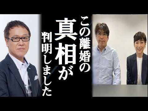 石橋貴明と鈴木保奈美の離婚騒動の“耳を疑う結末”を井上公造が暴露し、一同驚愕 石橋が離婚をyoutubeで発表した裏事情や余波などがガチでヤバすぎる 石橋貴明と鈴木保奈美の離婚騒動の“耳を疑う結末”を井上公造が暴露し、一同驚愕 石橋が離婚をyoutubeで発表した裏事情や余波などがガチでヤバすぎる