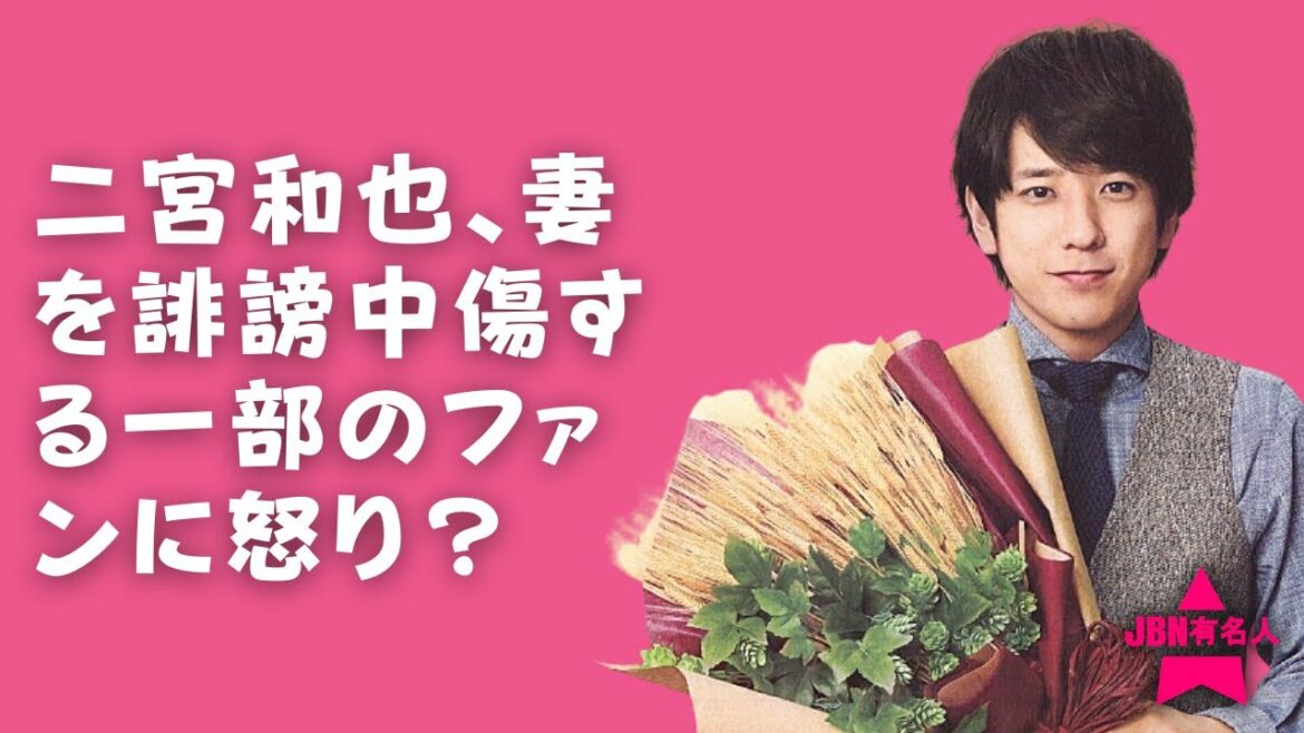 【嵐】【二宮和也】二宮は、妻を攻撃し続ける一部のユーザーを嫌います。 【嵐】【二宮和也】二宮は、妻を攻撃し続ける一部のユーザーを嫌います。