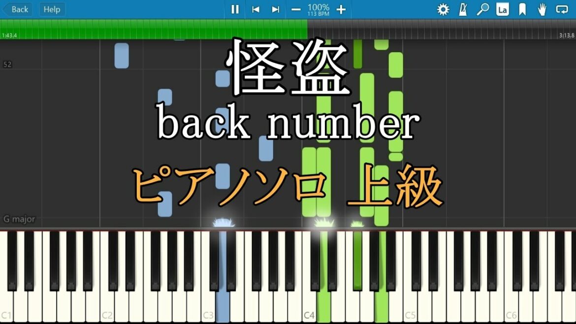 怪盗 back number ピアノ 上級 楽譜 フル Piano Tutorial w/Score Full ver. Phantom thief 【恋はDeepに 主題歌】