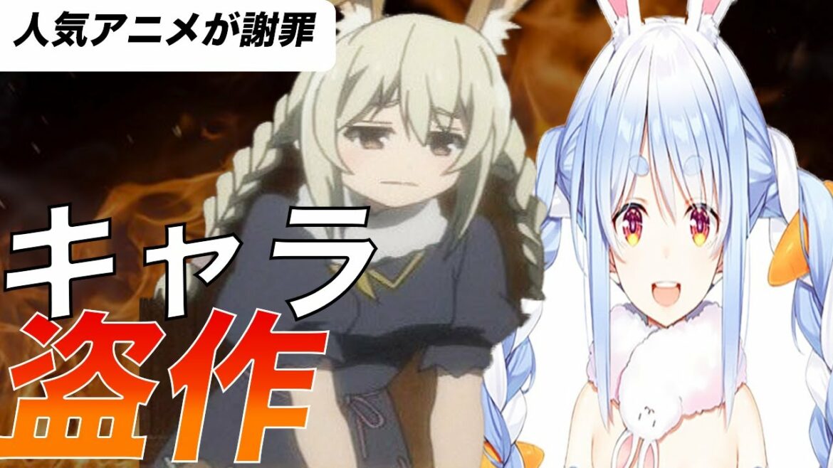 人気アニメがVTuberを盗作!?兎田ぺこら,異世界魔王と召喚少女の奴隷魔術Ωまとめ[UsadaPekora,ホロライブ炎上]
