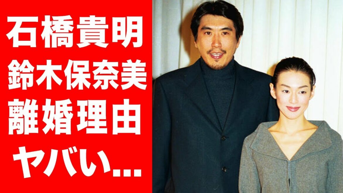 【衝撃】石橋貴明と鈴木保奈美の本当の離婚理由に一同驚愕...！2人の離婚の真相や子供の親権についても徹底調査！