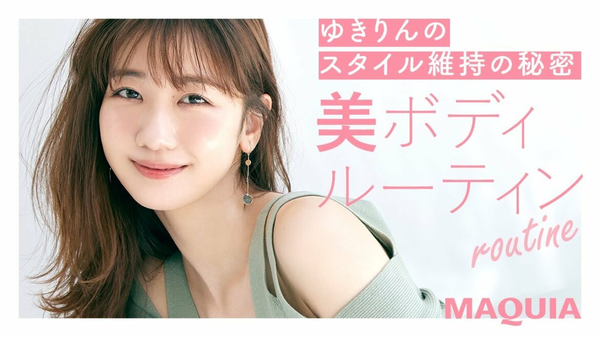 柏木由紀さんの美ボディルーティン