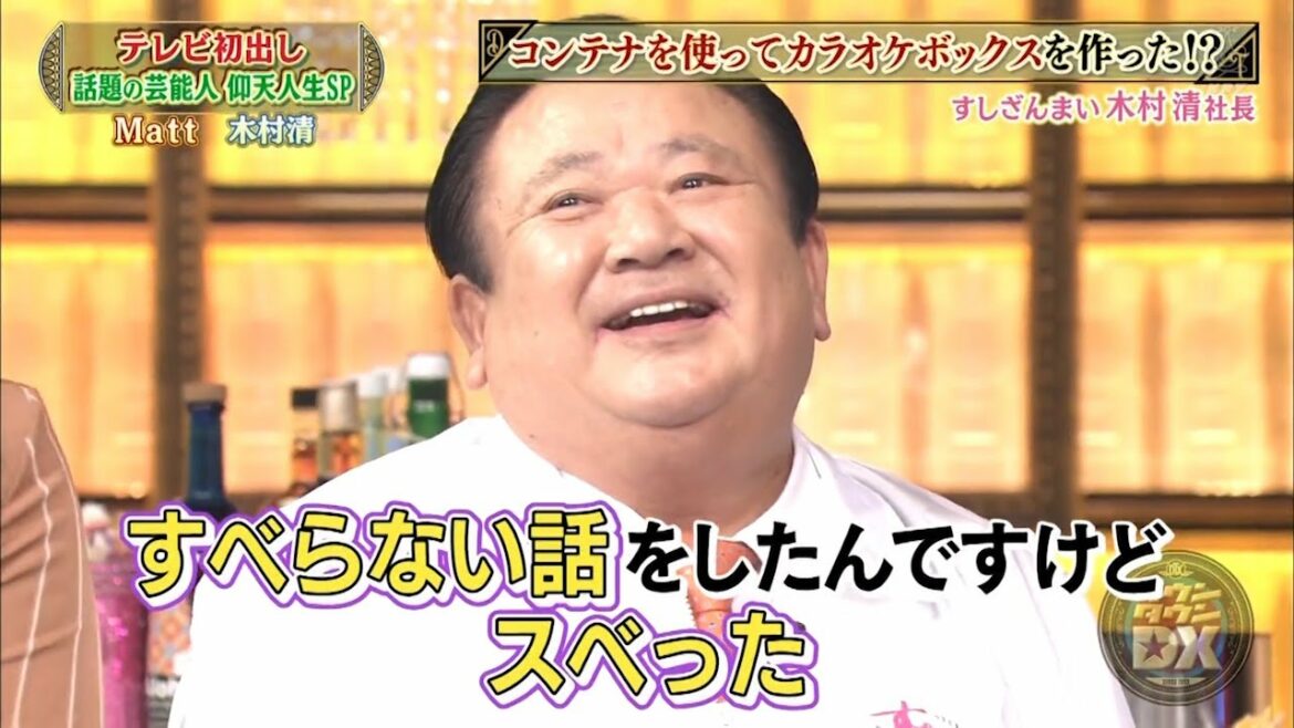 『ダウンタウン』【浜田雅功・松本人志】✅ コンテナを使ってかラオケボックスを作った!