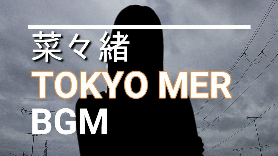 【菜々緒のBGM】ドラマ「TOKYO MER～走る緊急救命室～」第3話