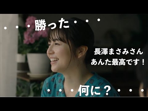 勝った 長澤まさみが最高すぎる おもしろcm 金魚虫コナーズ News Wacoca Japan People Life Style 勝った 長澤まさみが最高すぎる おもしろcm 金魚虫コナーズ News Wacoca Japan People Life Style