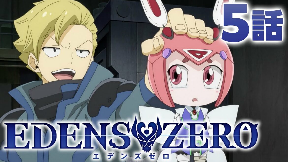 【5話】EDENS ZERO 8月31日(火)まで1〜12話 期間限定イッキ見！【公式アニメ】