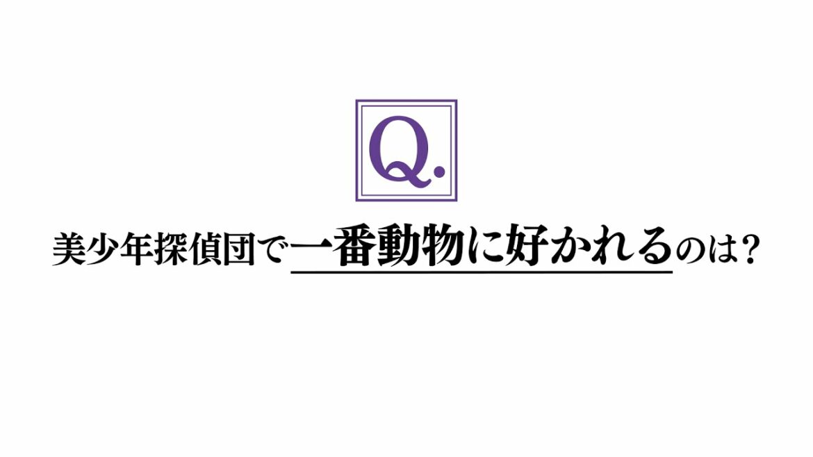 西尾維新「美少年シリーズ」CMその４（CV.矢野奨吾）