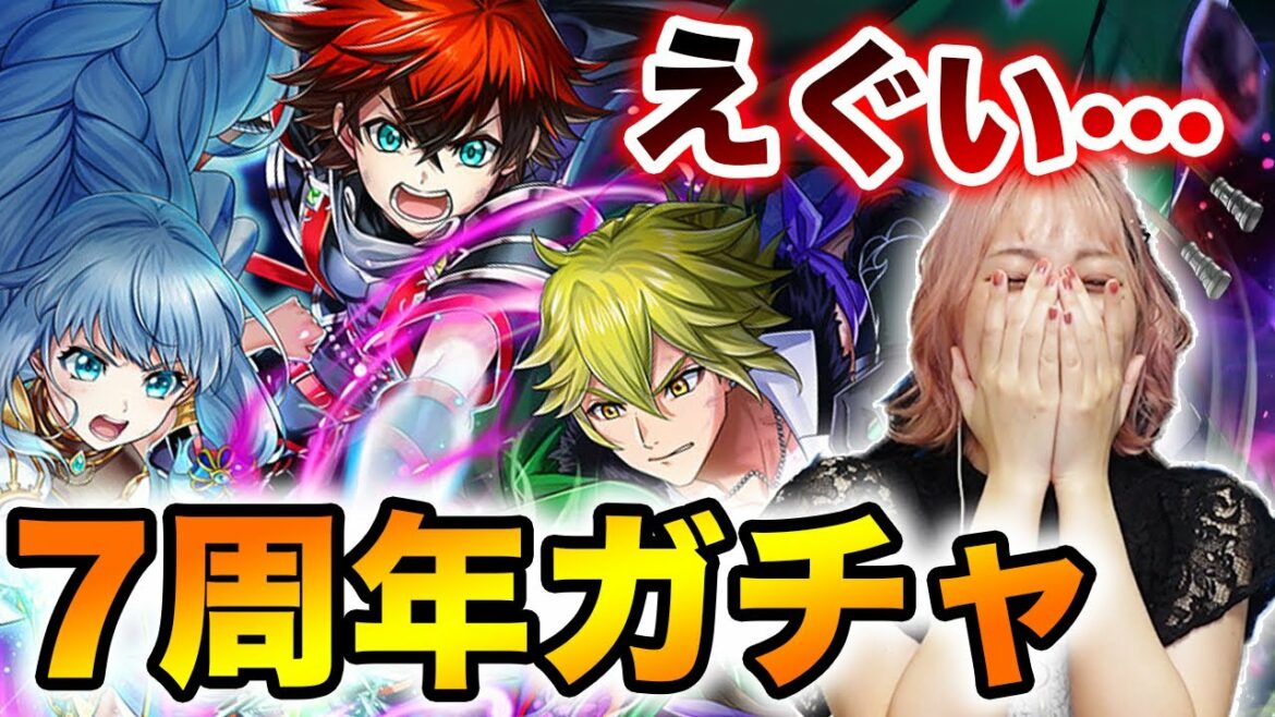 白猫7周年ガチャ!新ガチャ演出実装!前代未聞のえぐい結果に…<前半>【白と黒の章 / 光と闇が紡ぐ未来】 白猫7周年ガチャ!新ガチャ演出実装!前代未聞のえぐい結果に…<前半>【白と黒の章 / 光と闇が紡ぐ未来】