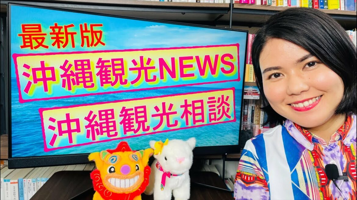 【最新!沖縄観光NEWS(LIVE)】緊急事態宣言下の沖縄の様子は?観光施設・遊泳可能ビーチ・飲食店情報など! 【最新!沖縄観光NEWS(LIVE)】緊急事態宣言下の沖縄の様子は?観光施設・遊泳可能ビーチ・飲食店情報など!