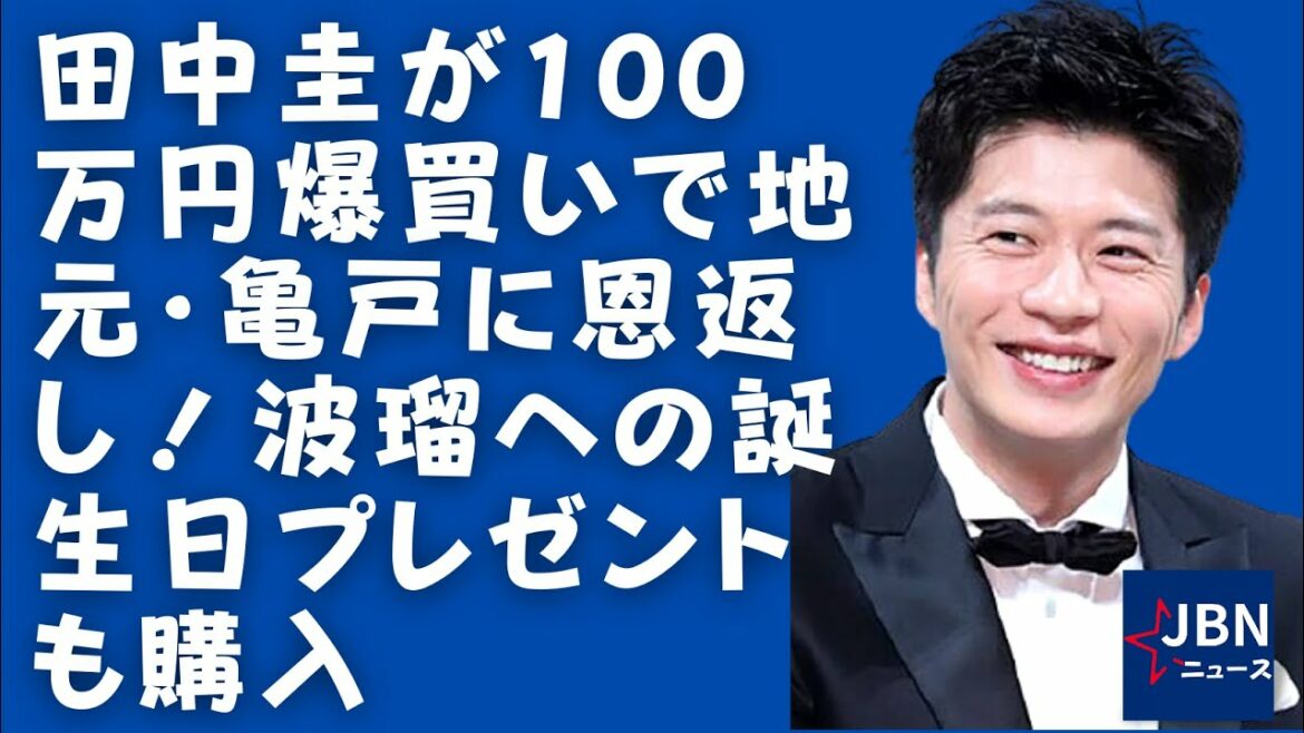 【田中圭】『ナイト・ドクター』の撮影現場への差し入れに大量の高級ウナギ弁当や和菓子を100人分購入。