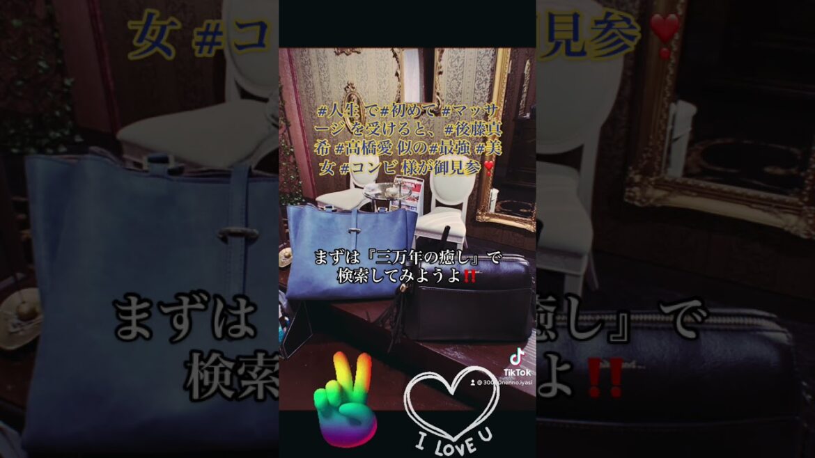 人生で初めてマッサージを受けると後藤真希高橋愛似の最強美女コンビ様が御見参❣️【ドライヘッドスパ・三万年の癒し】岩手県盛岡市総本店 人生で初めてマッサージを受けると後藤真希高橋愛似の最強美女コンビ様が御見参❣️【ドライヘッドスパ・三万年の癒し】岩手県盛岡市総本店