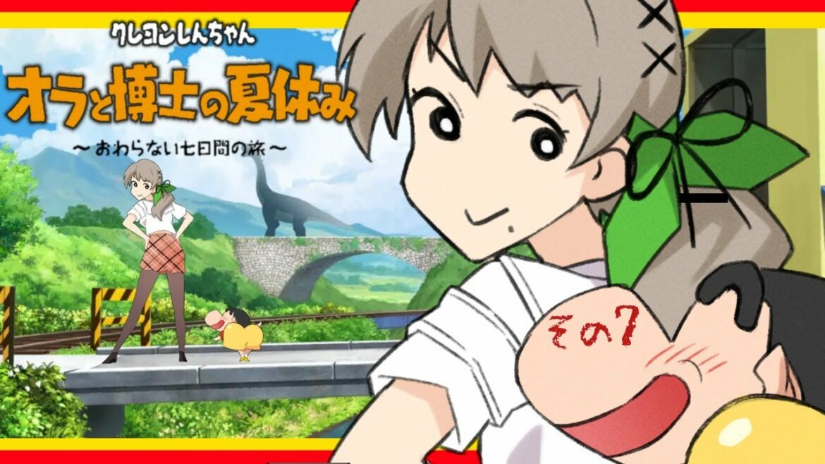【Vtuber】GAME「オラと博士の夏休み」【その7だゾ】★9日目★
