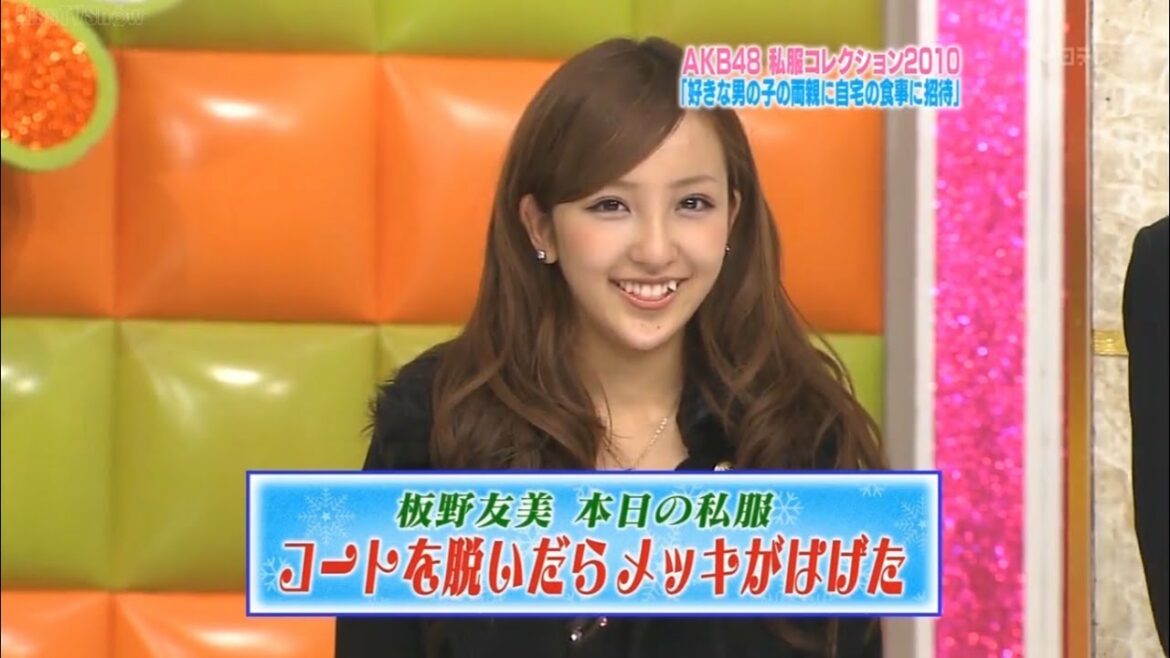 【AKB48】『AKBINGO! 』✯✯ 板野友美 本目の私服コードを厳いだらメッキがばげた