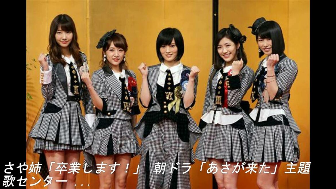 AKB48 新曲センターは？