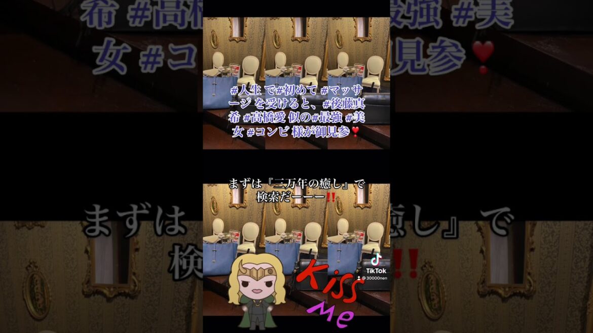 人生で初めてマッサージを受けると後藤真希高橋愛似の最強美女コンビ様が御見参❣️【dryheadspa・30000nen】iwatemoriokacity