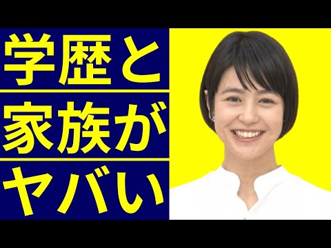 夏目三久の経歴と学歴・出身校の偏差値に驚きを隠せない…ケタ外れにセレブな実家に一同驚愕! 夏目三久の経歴と学歴・出身校の偏差値に驚きを隠せない…ケタ外れにセレブな実家に一同驚愕!