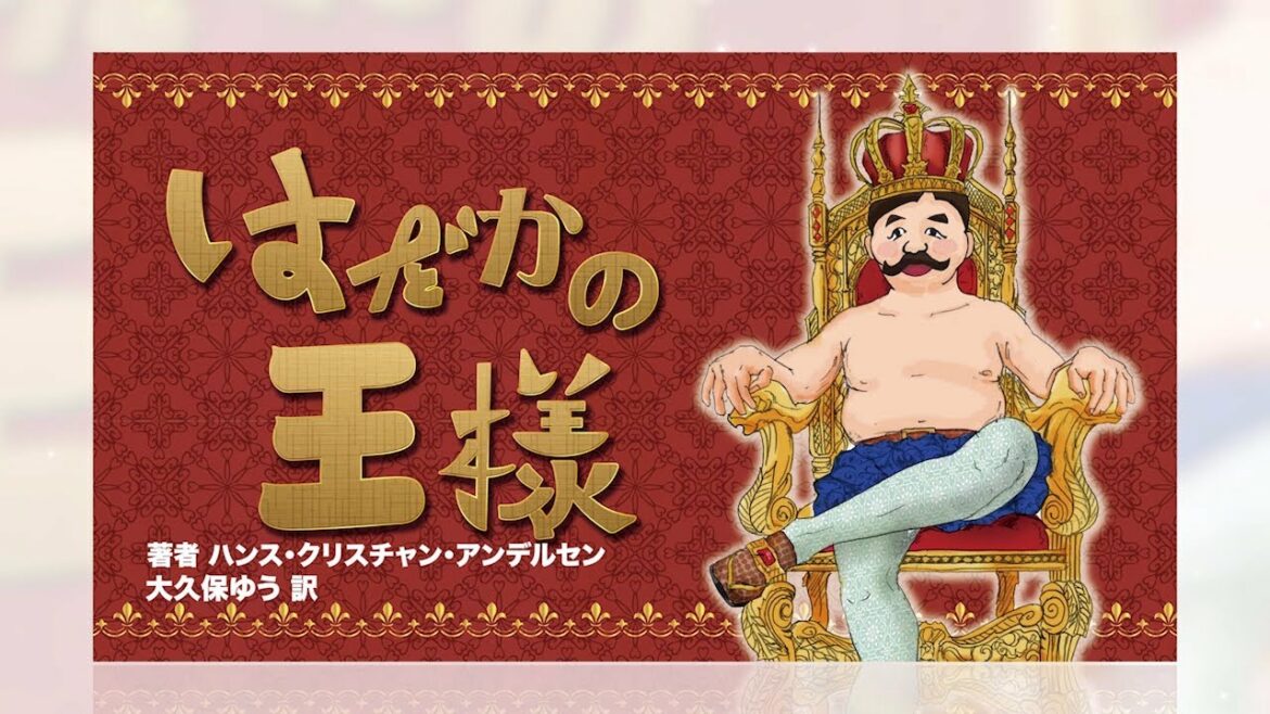 【フジアナ　デジタル紙芝居】 伊藤アナが「はだかの王さま」 生野アナ・椿原アナが読みつなぎます！