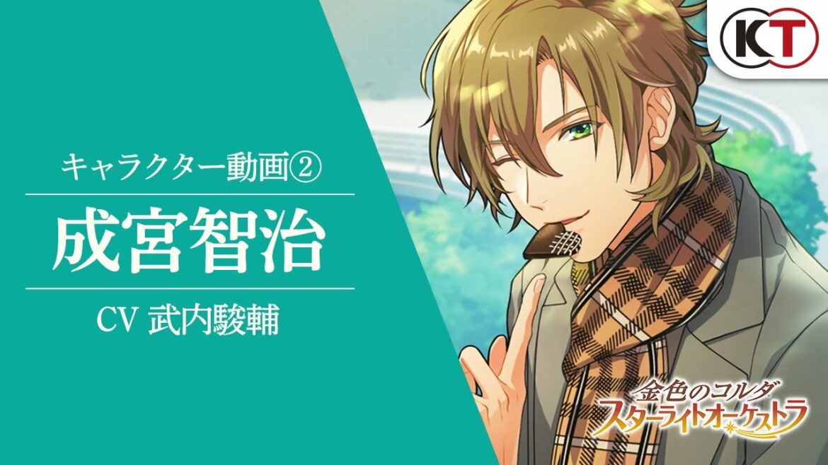 武内駿輔 キャラ 武内駿輔 キャラ