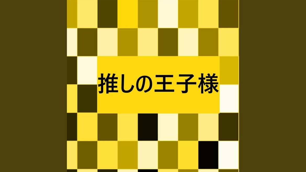 スカイピース解散