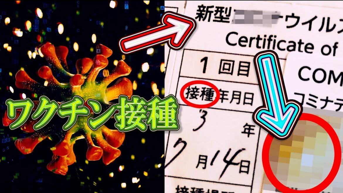 コロナワクチン接種後、副反応の症状は？？ファイザー mRNA 体験談の真相は現在進行形の歴史ミステリー？日本書紀の疫病 【新型コロナウイルス】