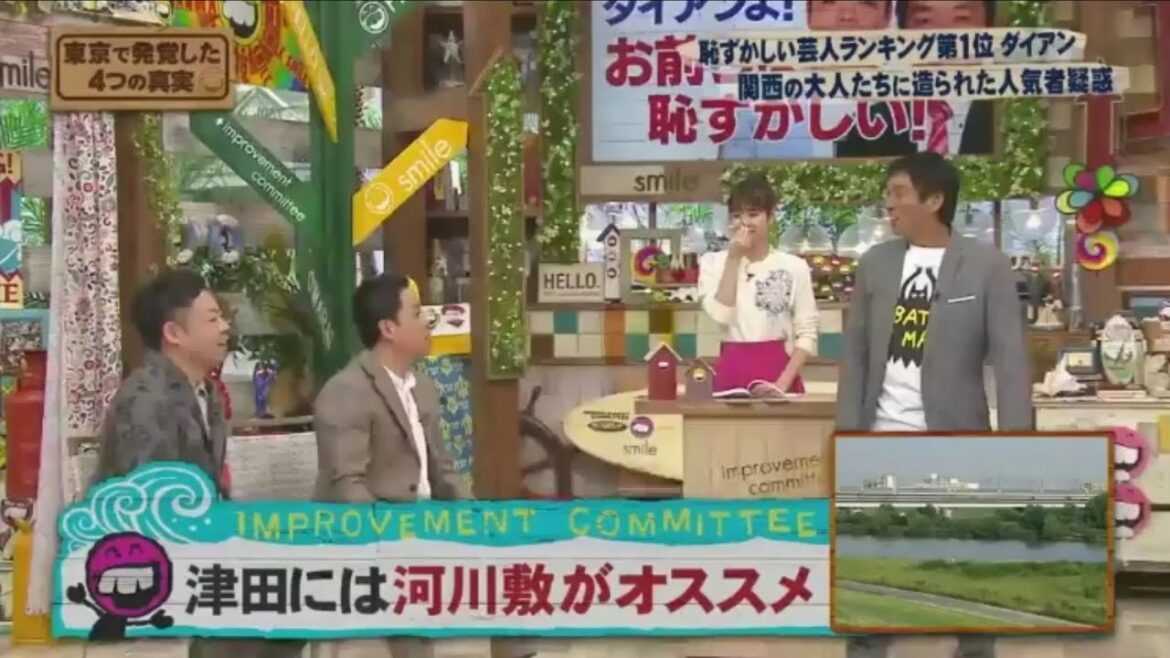 『さんまのお笑い向上委員会』女子力が高じて短大に入学