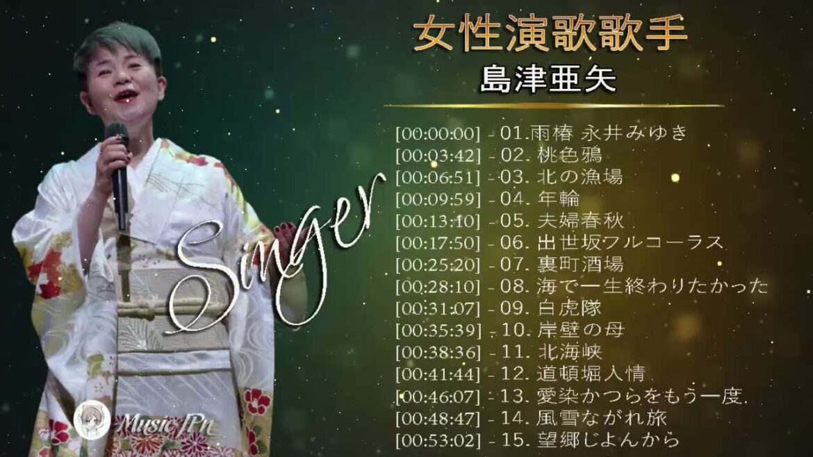 Shimazu Aya (島津亜矢) New Songs 2021 – 島津亜矢 の人気曲 公式 ♪ ヒットメドレー 島津亜矢最新ベストヒット