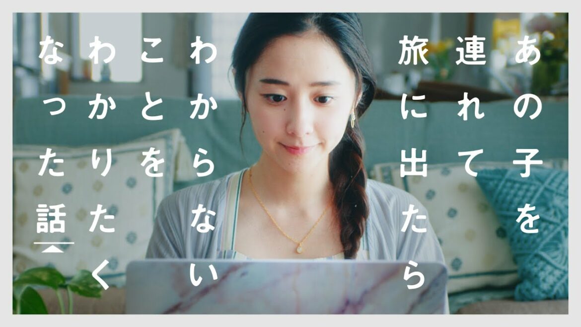 【本編】堀田真由主演「あの子を連れて旅に出たら、わからないことをわかりたくなった話」｜中外製薬NMOSD疾患啓発ショートフィルム