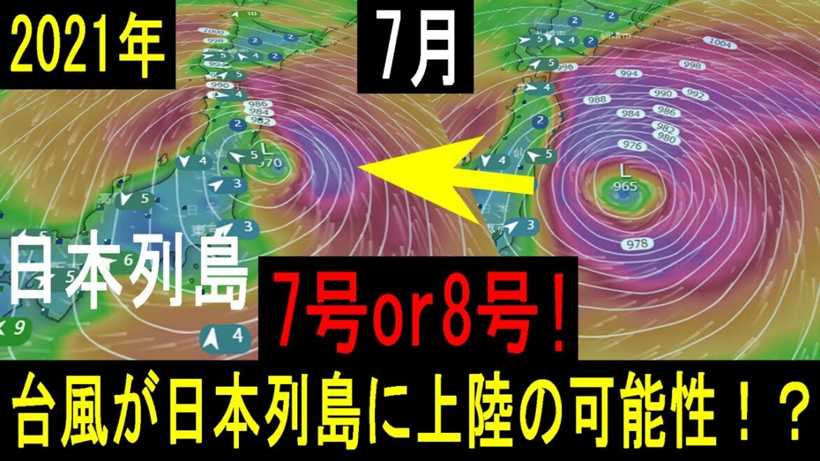 日本へ上陸の進路予想が！台風8号2021年たまごの最新情報と6号7号の速報
