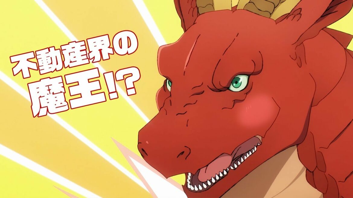 【2021年4月新作】「ドラゴン、家を買う」4月スタートの最新アニメをアベマで見放題配信中！アニメ見るならまずABEMA！