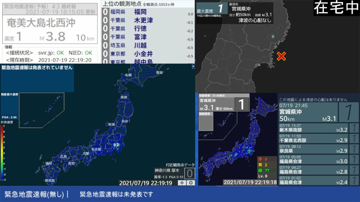 #70 読み上げあり地震監視LIVE ＠神奈川県厚木市